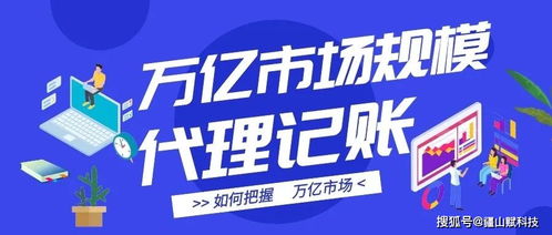 代理記賬行業(yè)真的到盡頭了嗎？