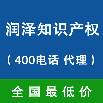 一級代理400企業(yè)熱線 免選號費(fèi)免開通費(fèi)，代理代辦輕松擁有專屬客服熱線
