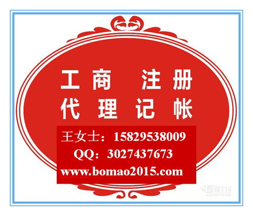 代理注冊公司與記賬服務(wù)僅需200元，全程無憂創(chuàng)業(yè)新選擇