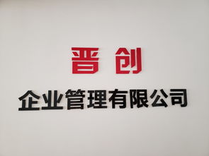 企業(yè)全生命周期服務(wù)指南 注冊、變更、注銷、代理記賬及資質(zhì)辦理