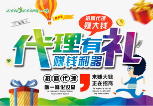『代理有禮』招代理與代理代辦服務(wù)詳解