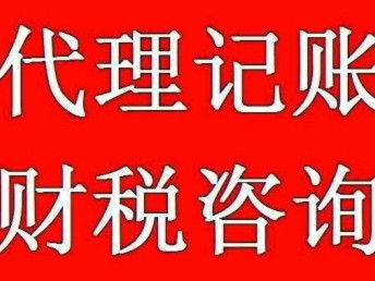 廣州白云區江高代辦公司 一站式企業注冊與財稅服務解決方案