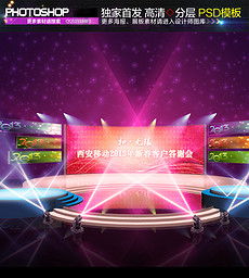 舞臺燈光PSD素材 設(shè)計(jì)璀璨舞臺的創(chuàng)意利器