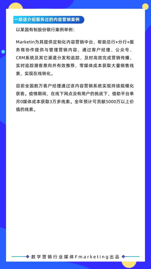 2020數字營銷年鑒 內容與創意的交響曲——聚焦服務商與數字內容制作新范式