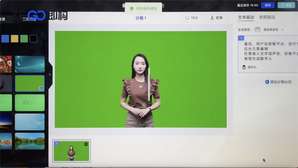 即構數智人創新工場發布 三步打造專屬數字人，開啟內容制作新紀元